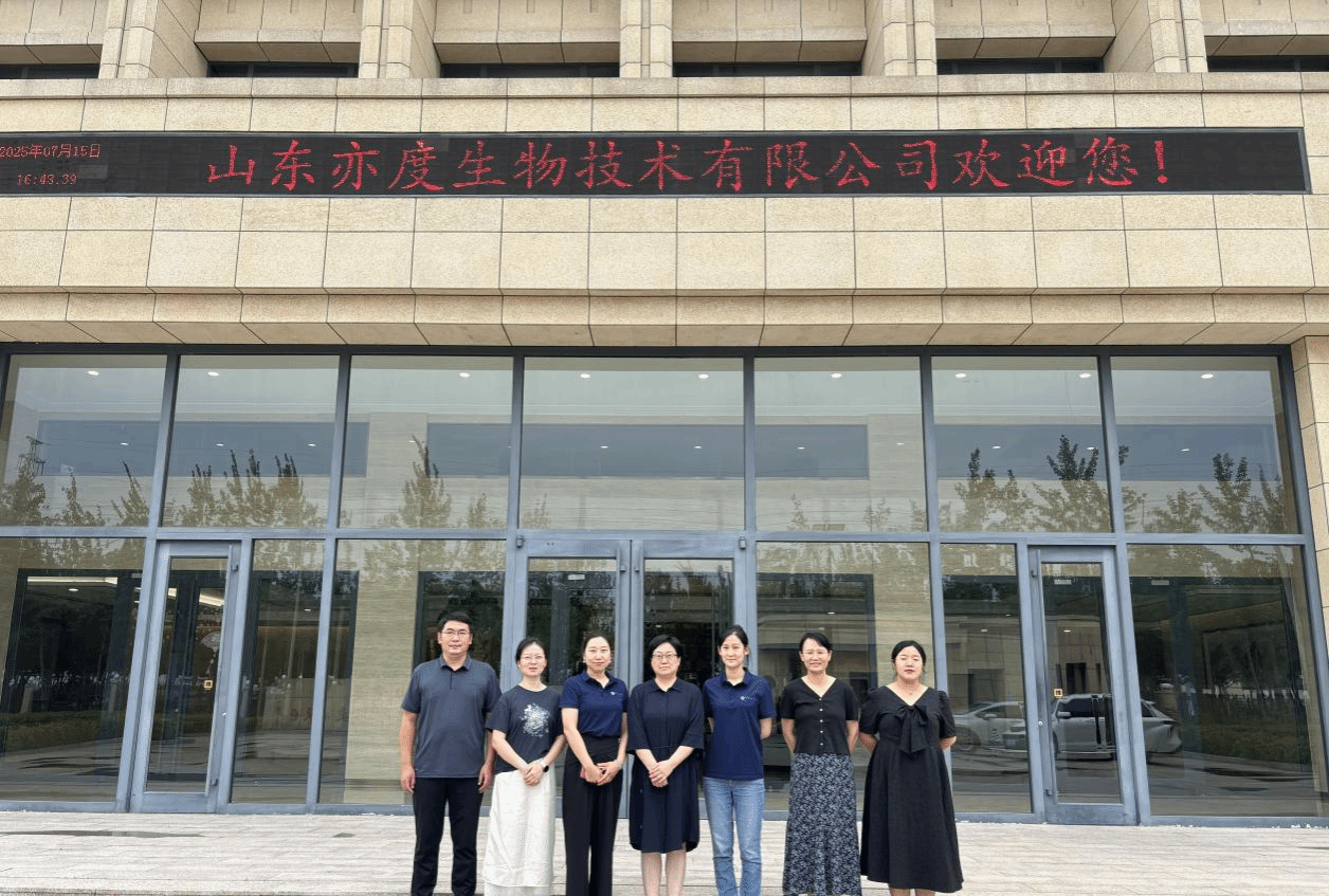 我集团赴山东亦度生物技术有限公司走访交流