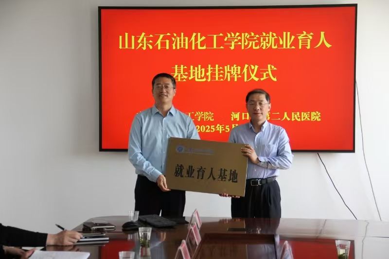 张崇广带队赴东营市河口区第二人民医院开展访企拓岗活动